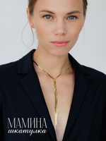 Колье «Наоми»