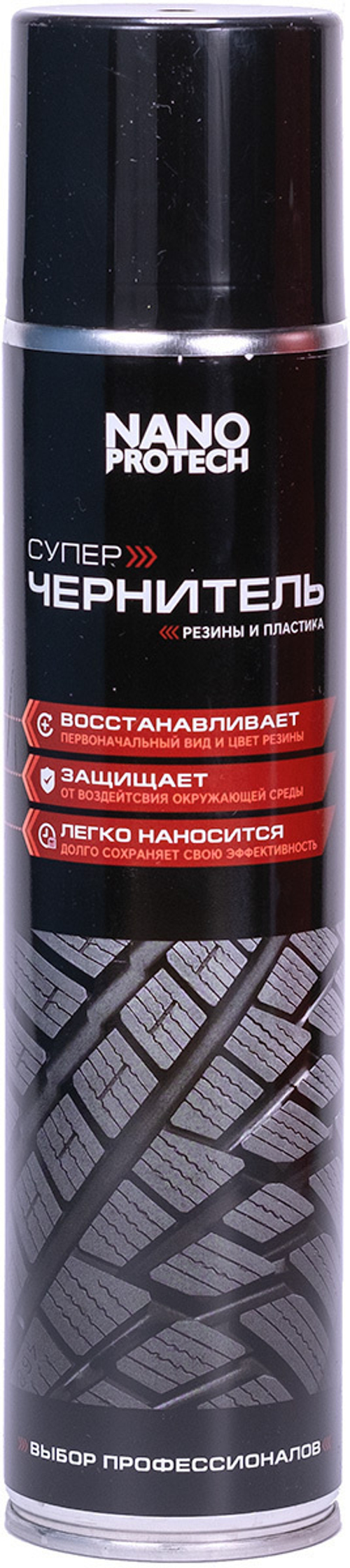 Комплект для ухода за Авто