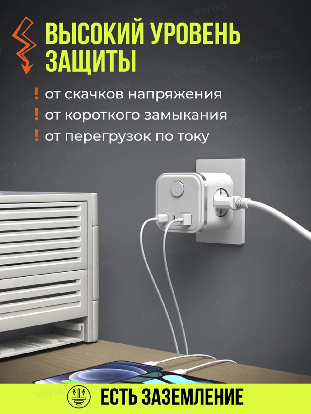 Тройник для розетки сетевой куб WAYSKO, 3 евро розетки 220V с заземлением, 2 USB, 2 Type-C, 16 A/3680 Вт, разветвитель с выключателем, белый