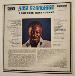 Винтажная виниловая пластинка LP Джо Вилльямс Joe Williams Блюзовое Настроение (Россия 1993)