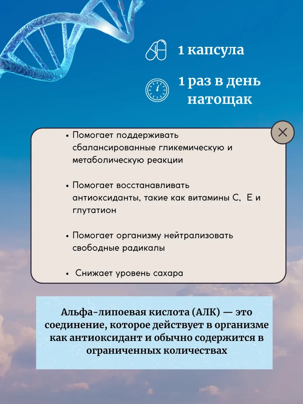 Альфа-Липоевая Кислота 600 мг