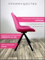 Стул Блэкберри цвет: (РБ Фуксия) основание пирамида (360 вращение) цвет черный