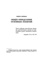 Общность и общество