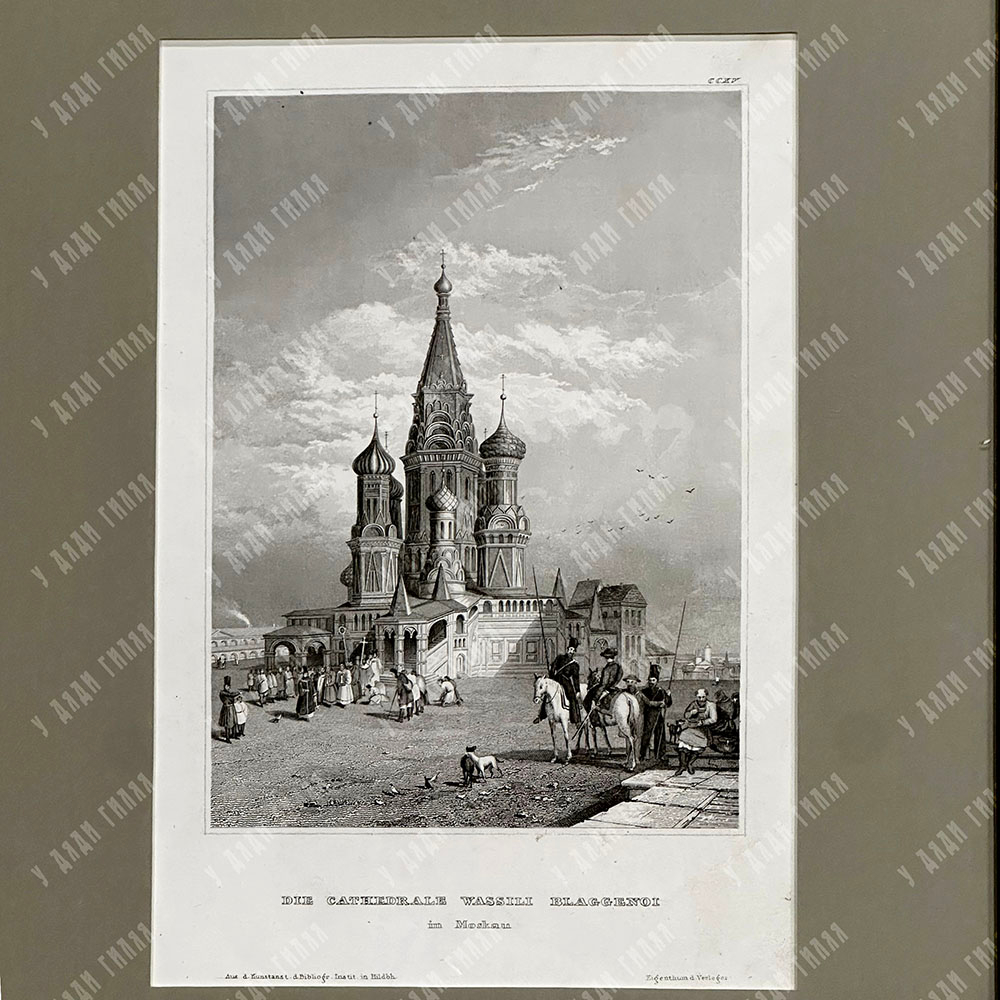 Собор Василия Блаженного. Гравюра на стали. Хильдбургхаузен, Германия. Сер. XIX века.