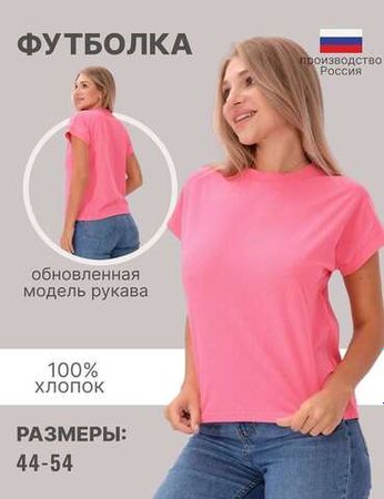 Женская футболка Л02208