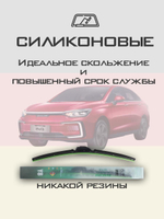 Щетки стеклоочистителя HUOYE Y8 650/450 мм на BAIC BeijingEU5Plus | Hook/J-Hook