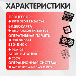 Игровой компьютер, i7-10700, ОЗУ-16GB, AMD Radeon RX 580 8GB, SSD 1024GB, Windows 11