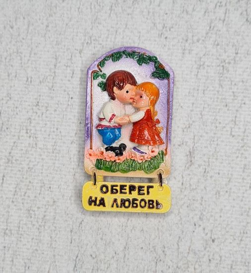 Набор магнитов "Оберег на любовь", 3 шт., цвета в ассортименте