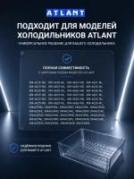 Ящик для овощей 769748202600 Атлант