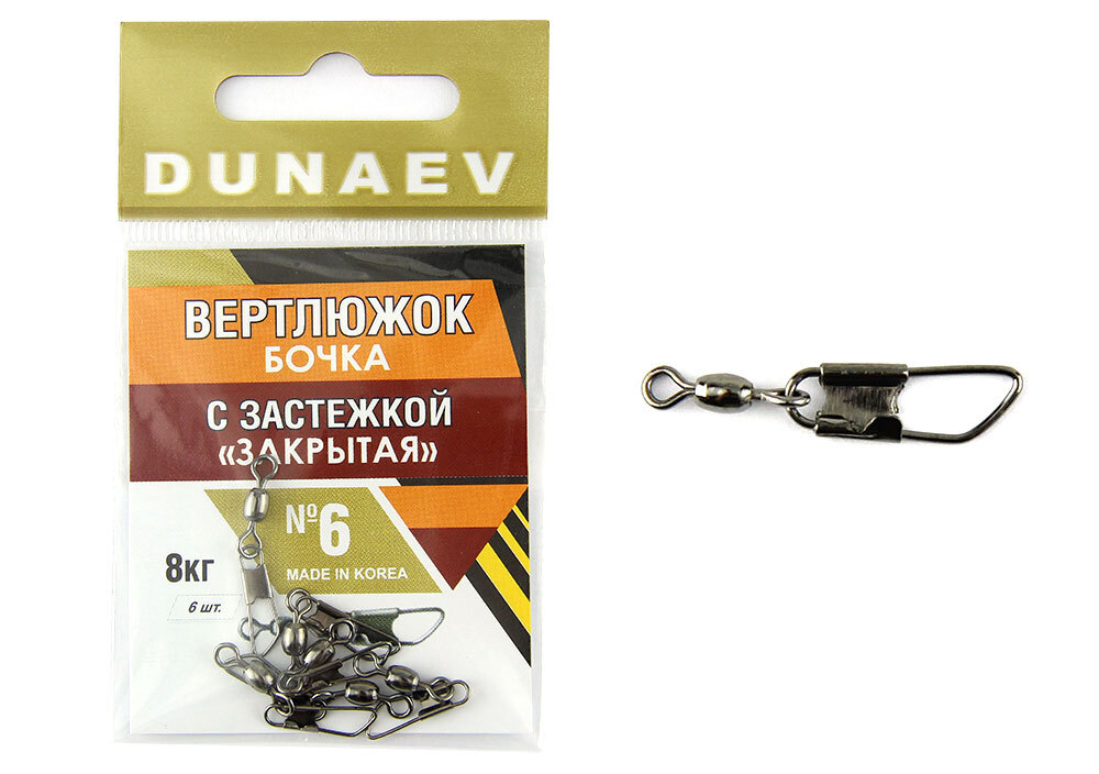 Вертлюжок Бочка Dunaev с застежкой "закрытая"