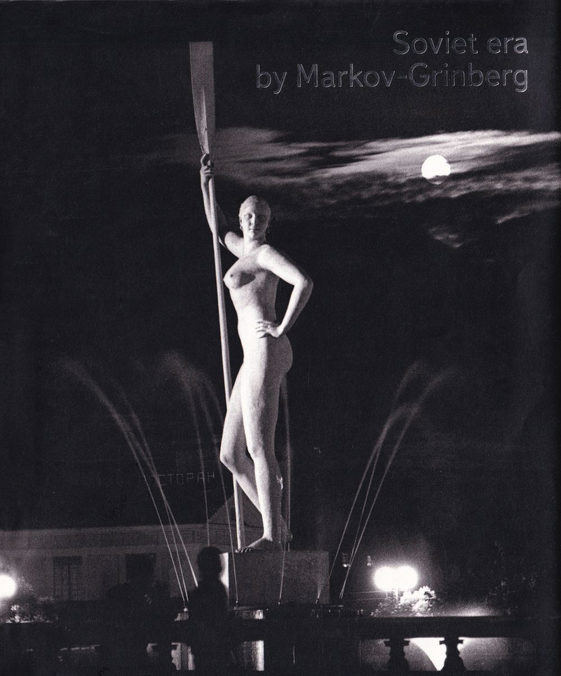 Советская эпоха Маркова-Гринберга