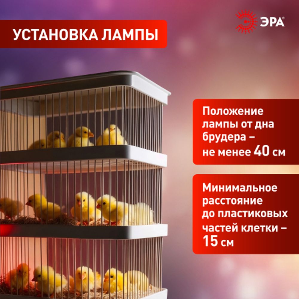 Инфракрасная лампа ЭРА FITO-200W-НQ керамическая серии CeramiHeat модель RX для брудера, рептилий 200 Вт Е27