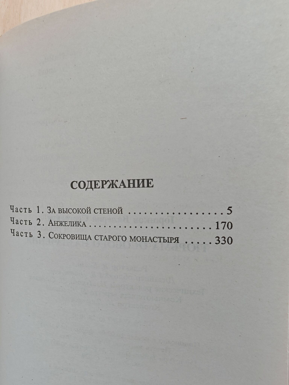 Тюрьма особого назначения