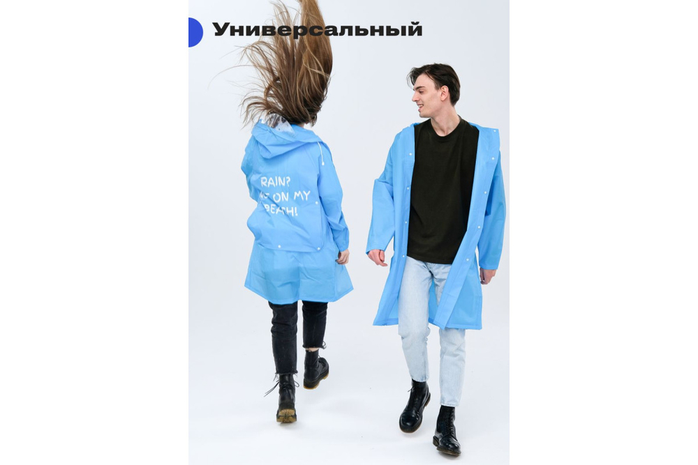 Дождевик RoadLike City Go XL, голубой