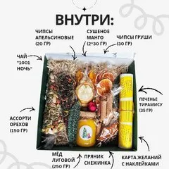 Карта желаний на 2026 со сладостями