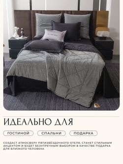 Комплект постельного белья на резинке с одеялом Вельвет Премиум «Насыщенный минимализм»