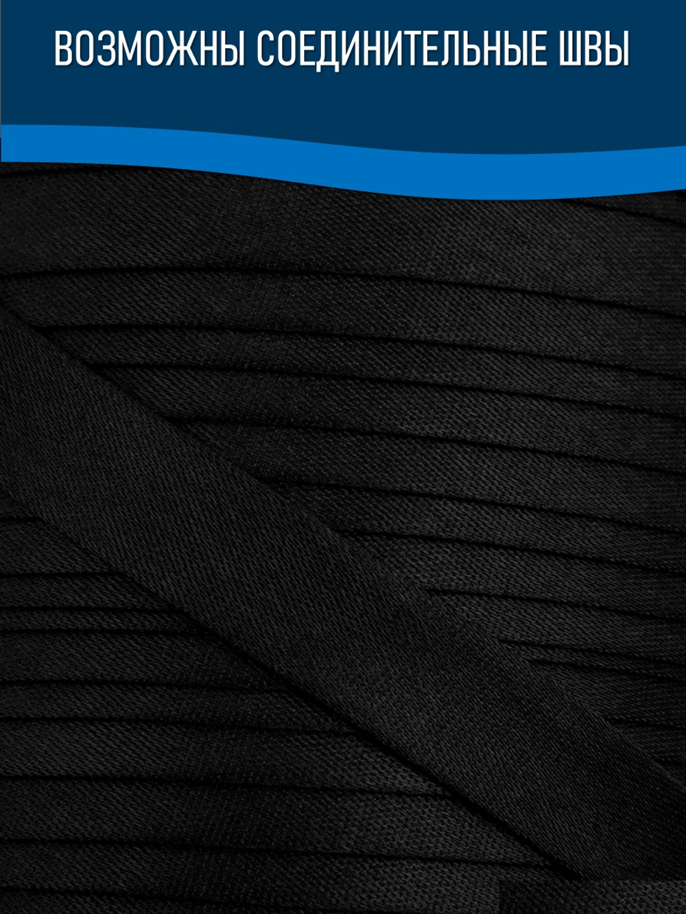 Косая бейка атласная 15 мм отрез 3 метра цвет 6143 черный