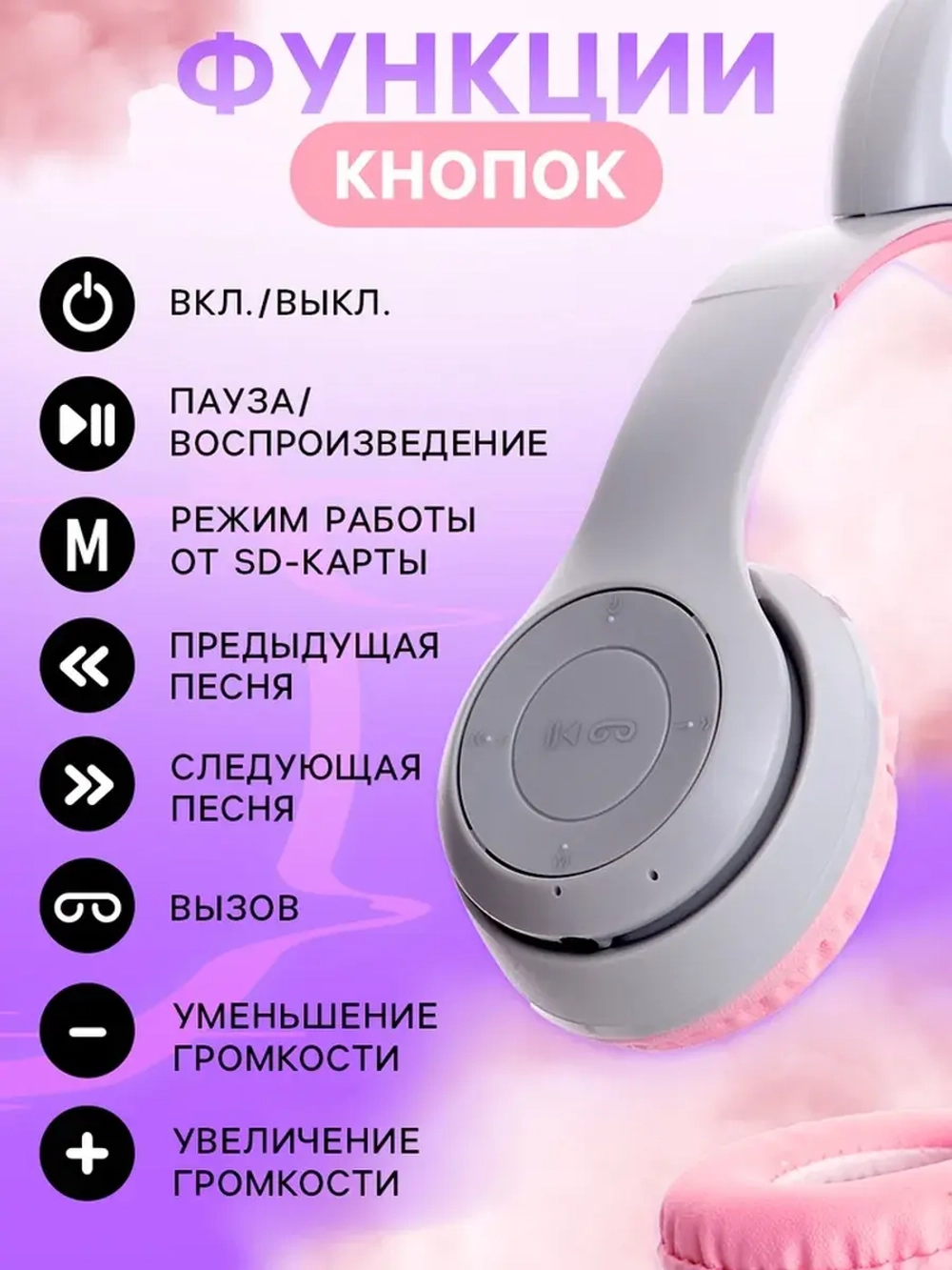 Беспроводные наушники «Котик», световые эффекты, складные, ц