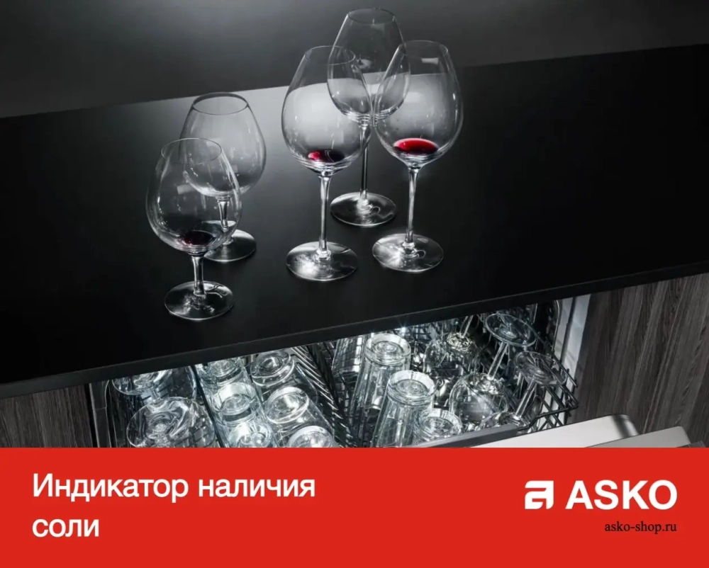 Посудомоечная машина Asko D5436W фото 10