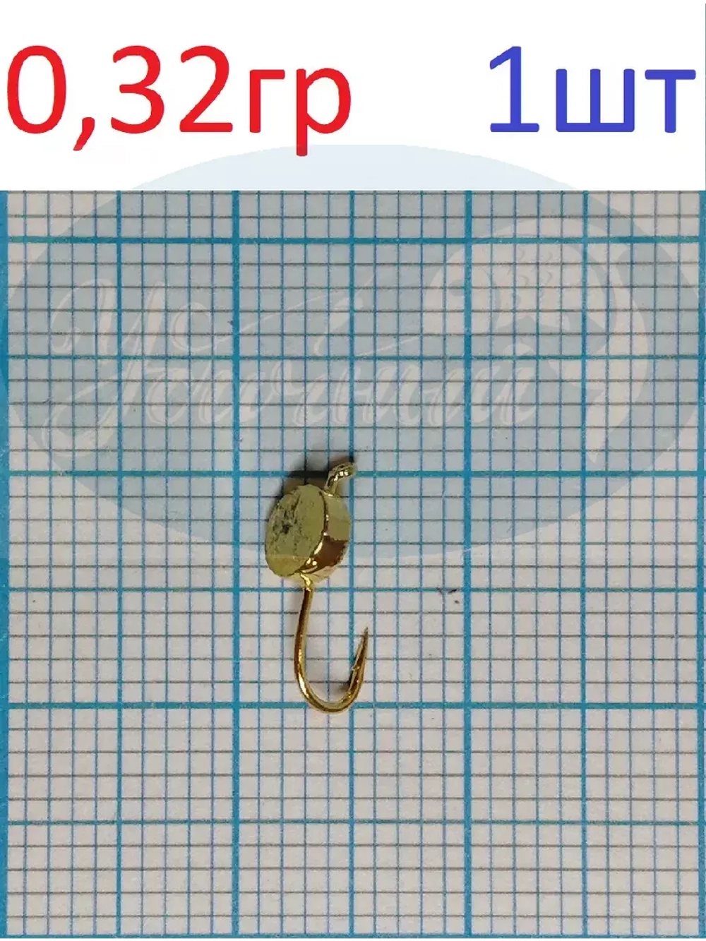 Мормышка вольфрамовая Шайба с ушком