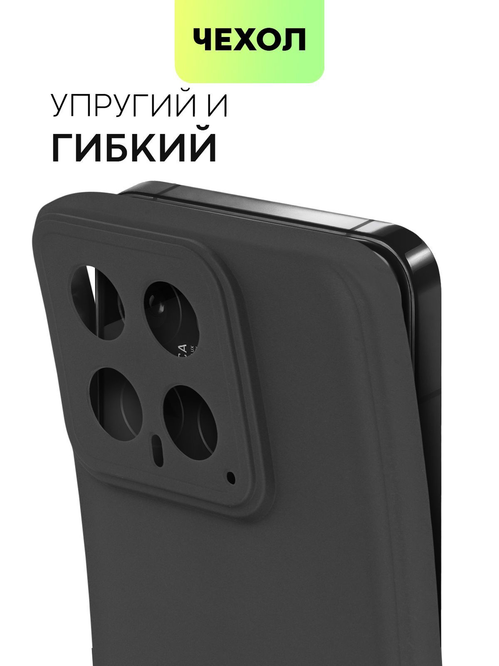 Чехол BROSCORP для Xiaomi 14 (арт.XM-14-COLOURFUL-BLACK )
