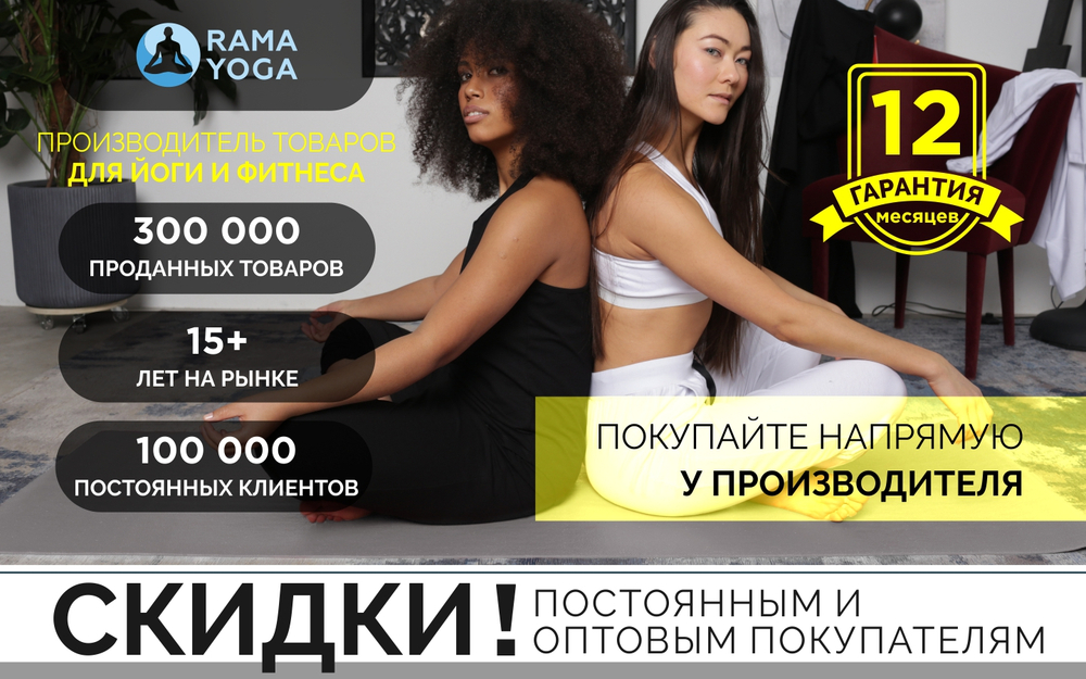 Коврик для йоги Puna