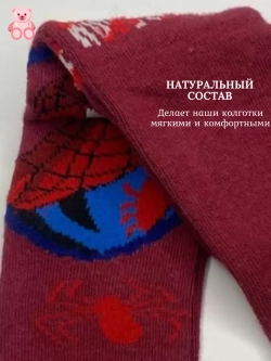 Детские колготки, в упаковке 1 пара.