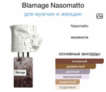 Blamage Nasomatto