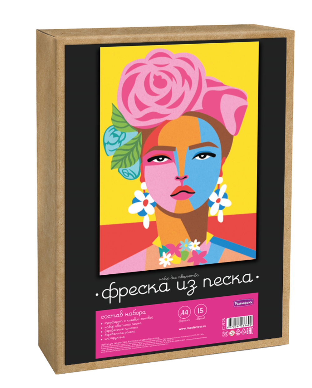 Фреска из цветного песка А4 "Дама с розами" (Развивашки)