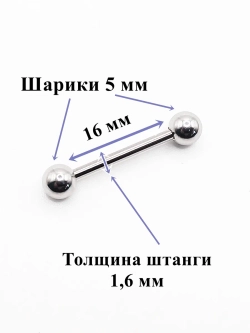 Штанги 4 шт. для пирсинга языка 14, 16, 18, 20мм