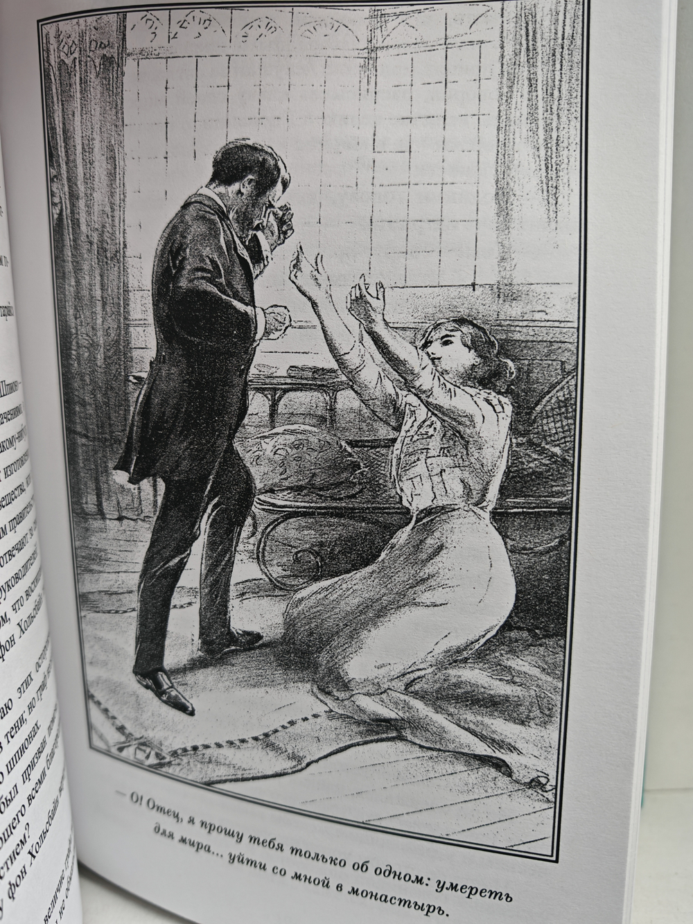 Шпион Х.323 (Человек без лица. Орудие сна)