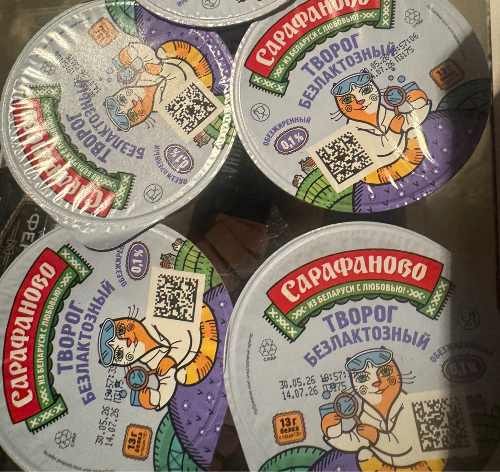 Творог безлактозный