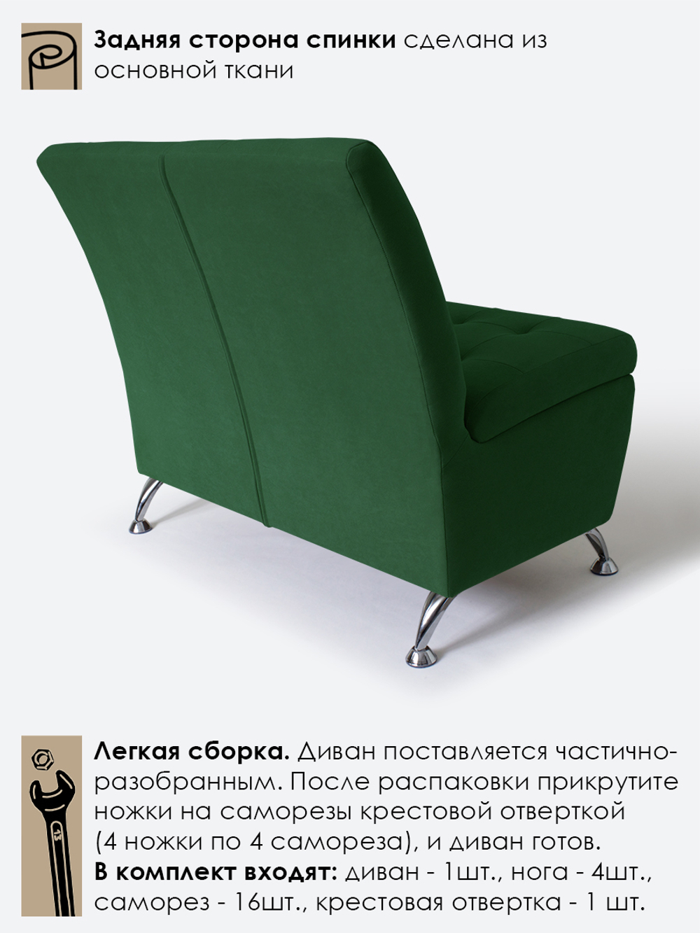 Диван прямой "Форма" с декоративной прошивкой