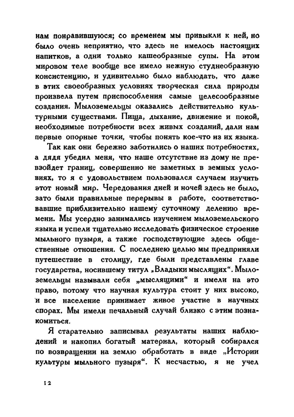 Занимательная математика. Математические рассказы и очерки | Я. И. Перельман