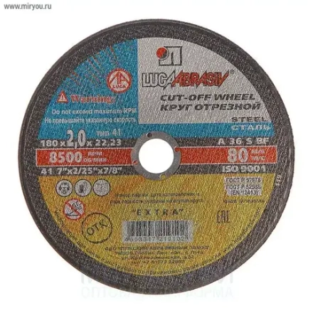 Круг отрезной по металлу 180х2,0х22 А36 S BF 80 (14А БУ) ЛУГА