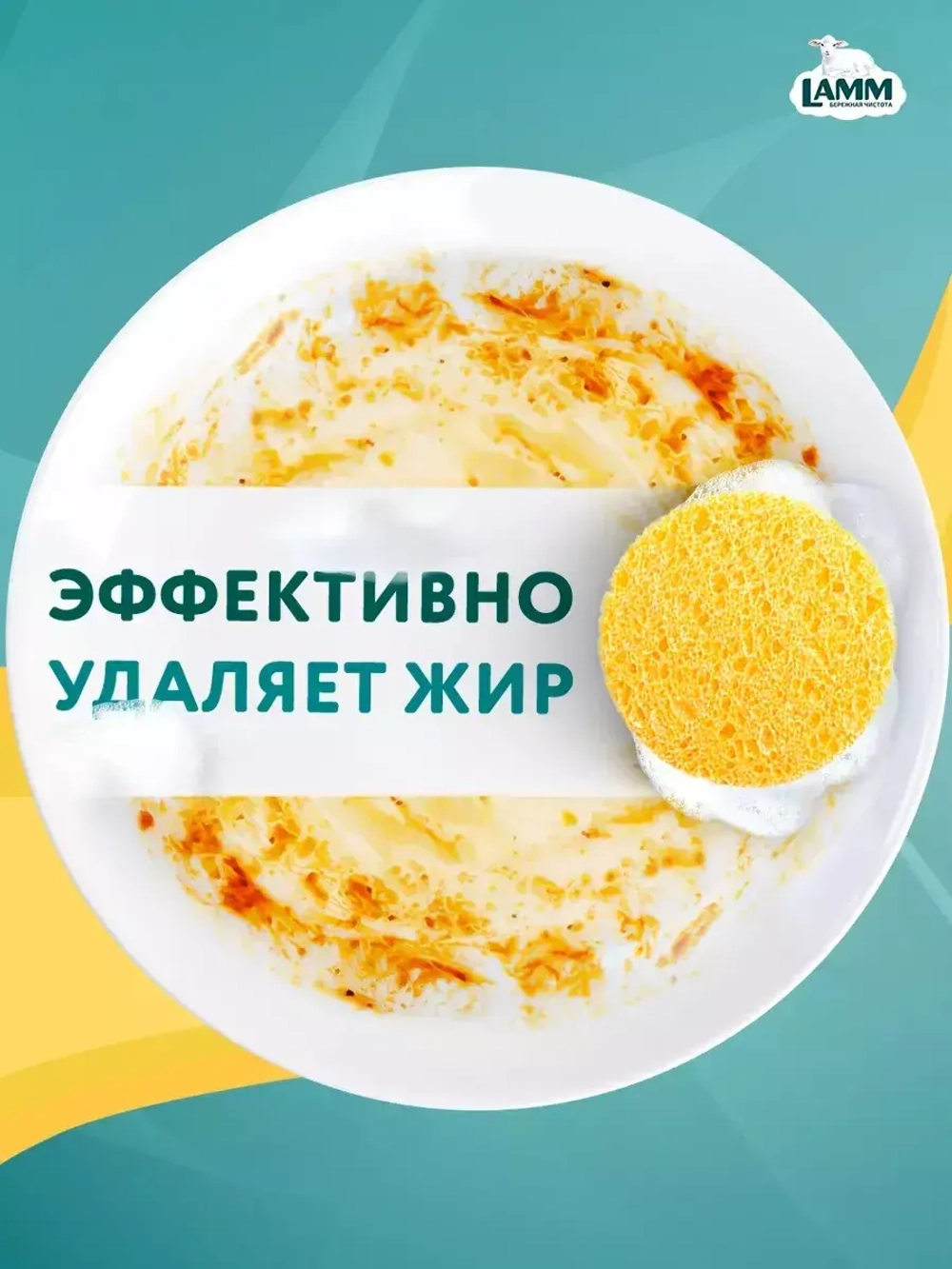 Средство для мытья посуды Lamm ромашка и витамин Е 450мл