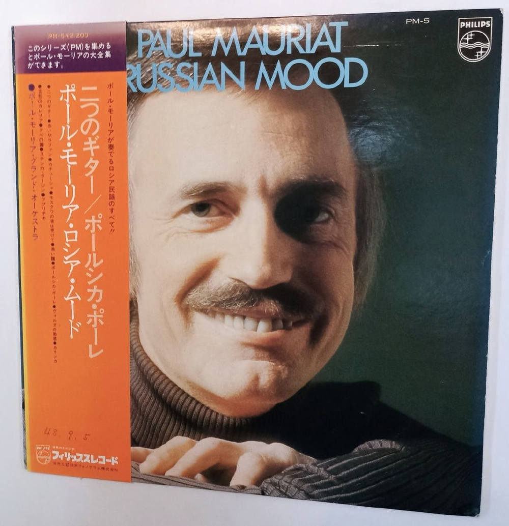 Винтажная виниловая пластинка Поль Мориа Paul Mauriat Russian Mood (Japan 1973)