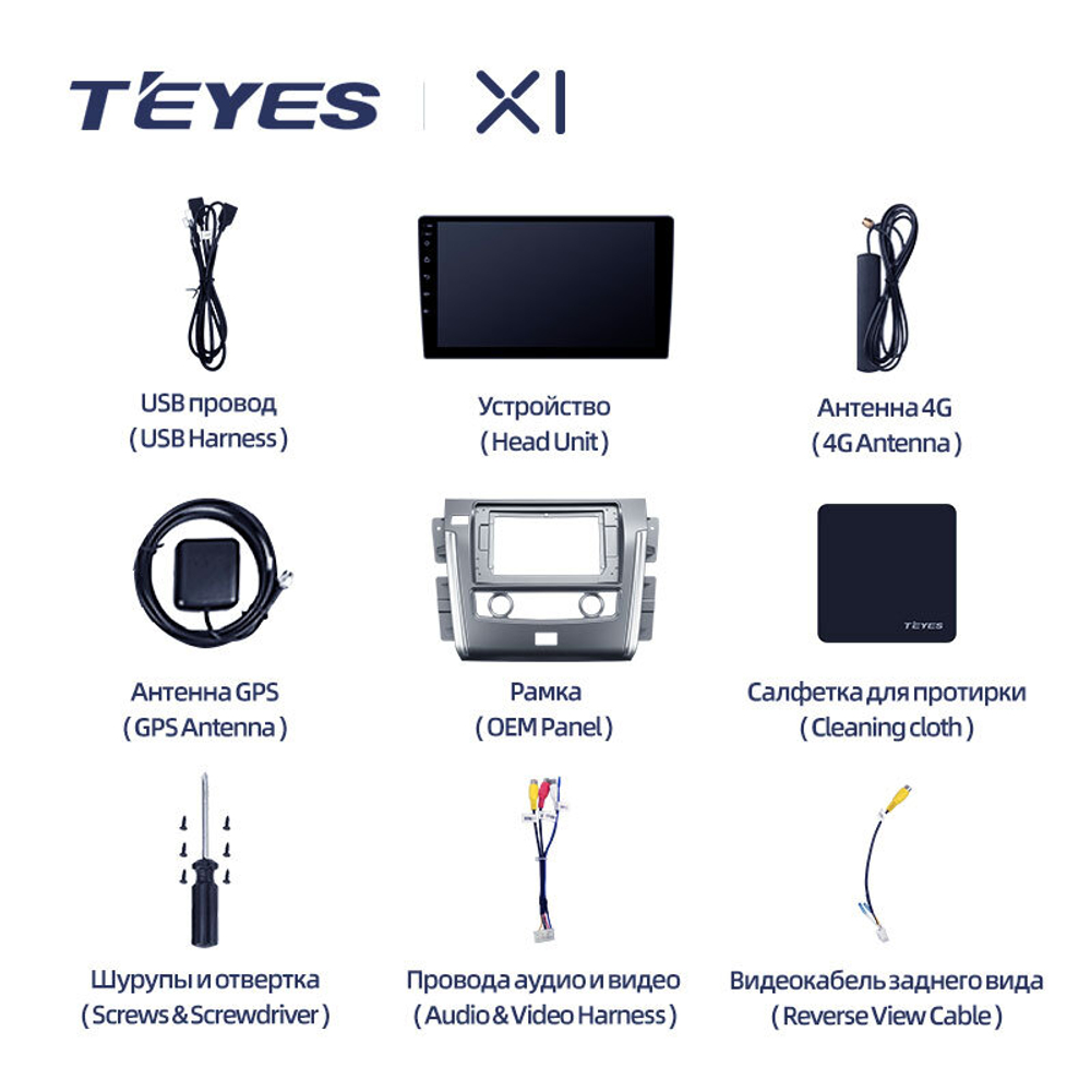 Teyes X1 10,2" для Nissan Patrol 2010-2020