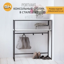Консольный столик PORTVAKT loft,коричневая, тумба в прихожую, туалетный столик в спальню, консоль в гостиную, 100х34.5х107.8 см