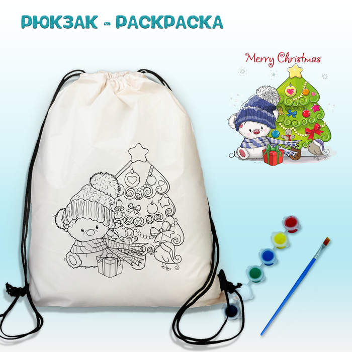 020-2575 Сумка-раскраска "Медвежонок в шапке у ёлки" с красками+кисть - купить оптом в Москве