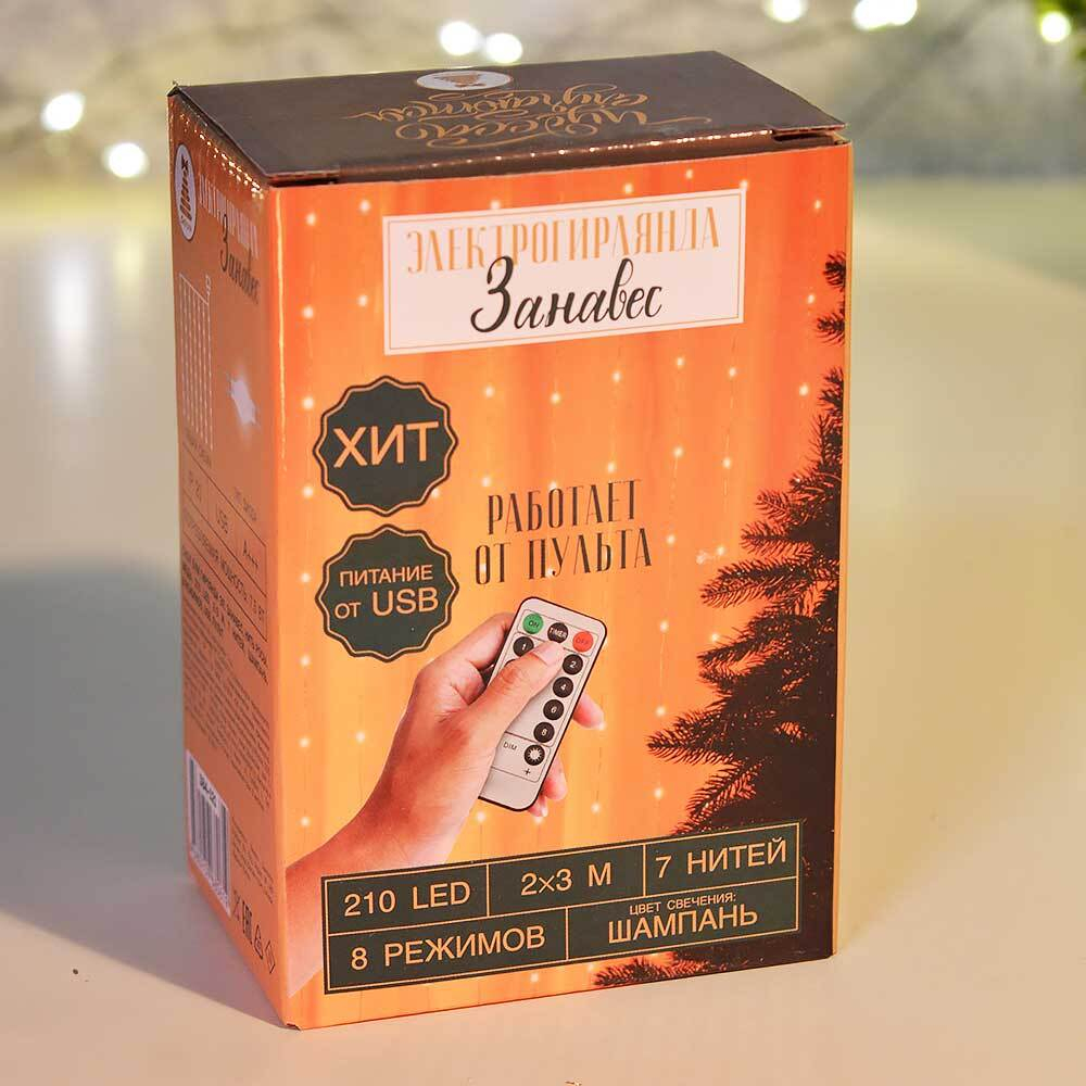 Гирлянда электрическая "Занавес нить росы" 2*3м, 7 нитей, 210 LED, 8 режимов, свечение шампань, USB,