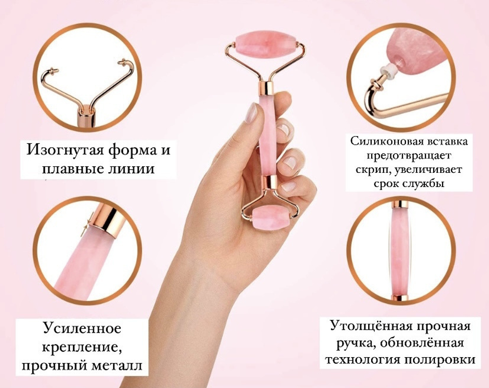La Mellee/Ролик для лица и скребок Гуаша из натурального розового кварца. Массажный набор для лица