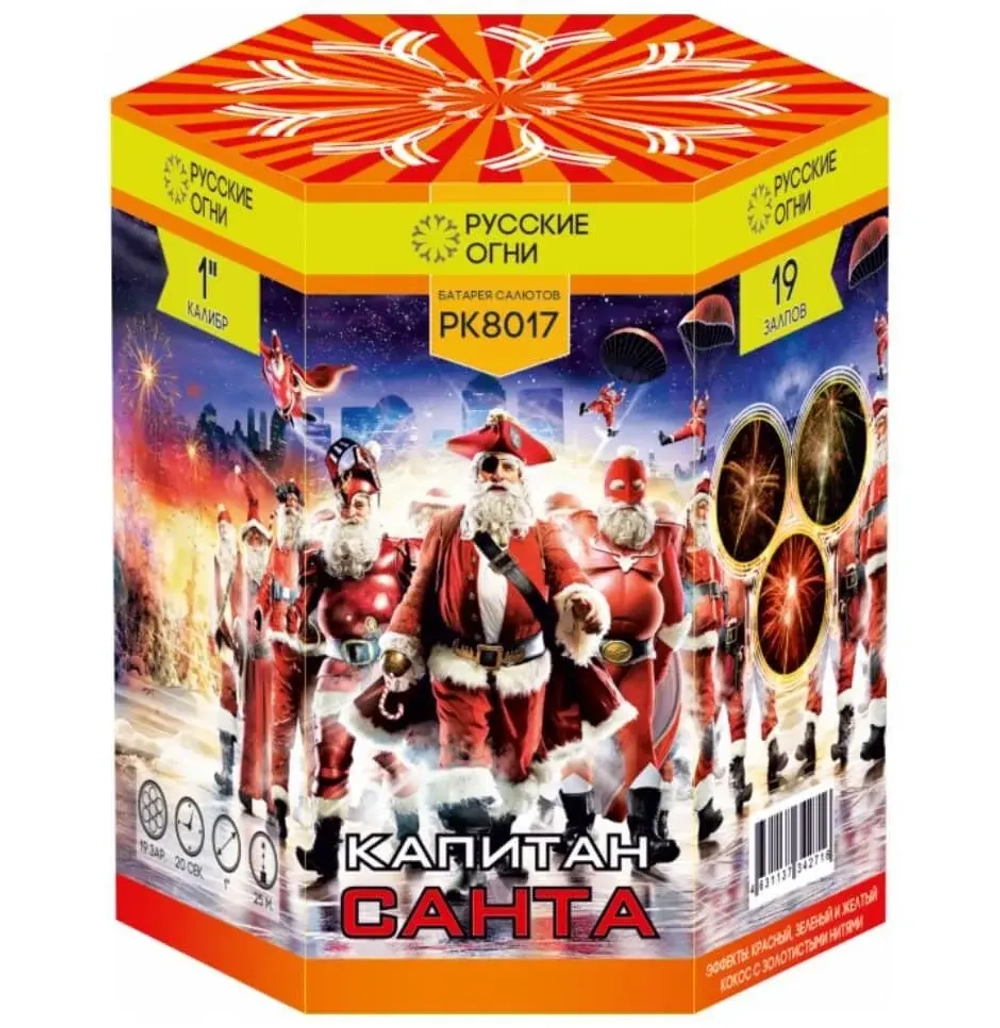 Батарея салютов 'Капитан Санта' (PK8017) — 19 залпов, купить от производителя