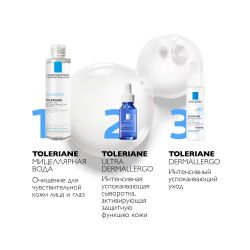 La Roche-Posay Toleriane Micellar Water Мицеллярная вода для чувствительной кожи, 200 мл