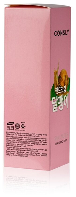 Consly Крем-сыворотка для рук с муцином улитки Snail Hand Essence Cream, 100мл