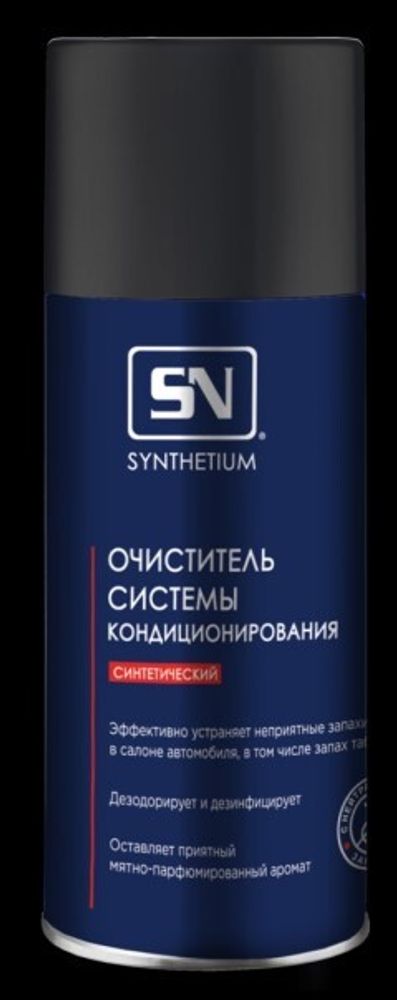 Очиститель кондиционера 210 мл (аэрозоль) (SYNTHETIUM)
