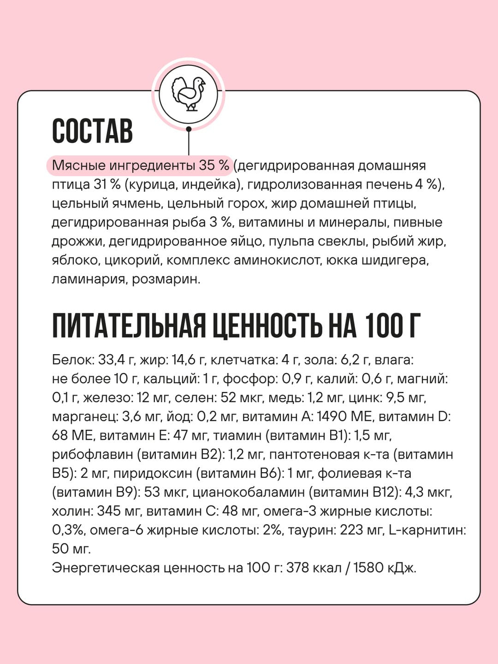 Сухой корм Bowl Wow для кошек, с индейкой, курицей и яблоком - 1,5 кг
