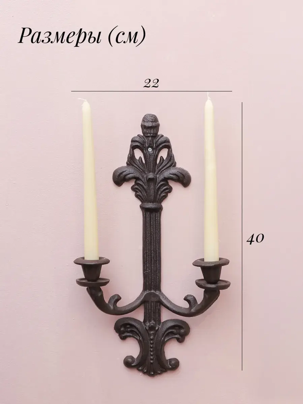 Подсвечник для свечей