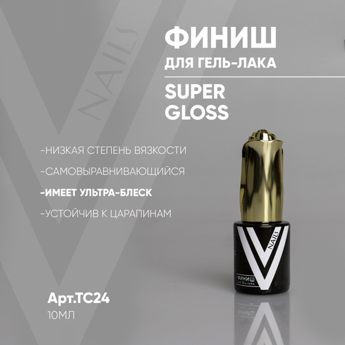 Vogue Финиш Super Gloss, 10 мл
