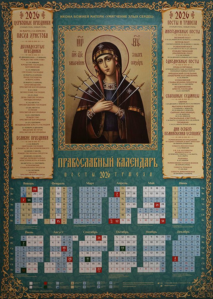 умягчение злых